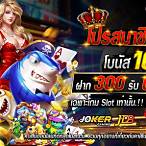slot โปรสมาชิกใหม่