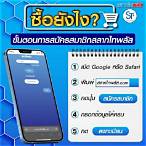สมัครสมาชิก กองสลากcom